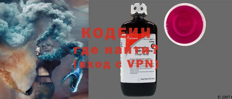 Кодеиновый сироп Lean Purple Drank  закладки  Ржев 